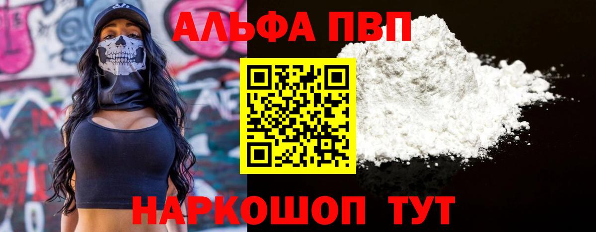 А ПВП  Вход с VPN  APVP Crystall  Каменка  А ПВП СК КРИС  A-PVP Соль 