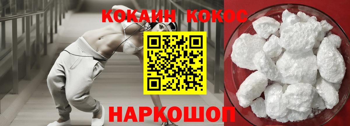Кокаин FishScale Каменка