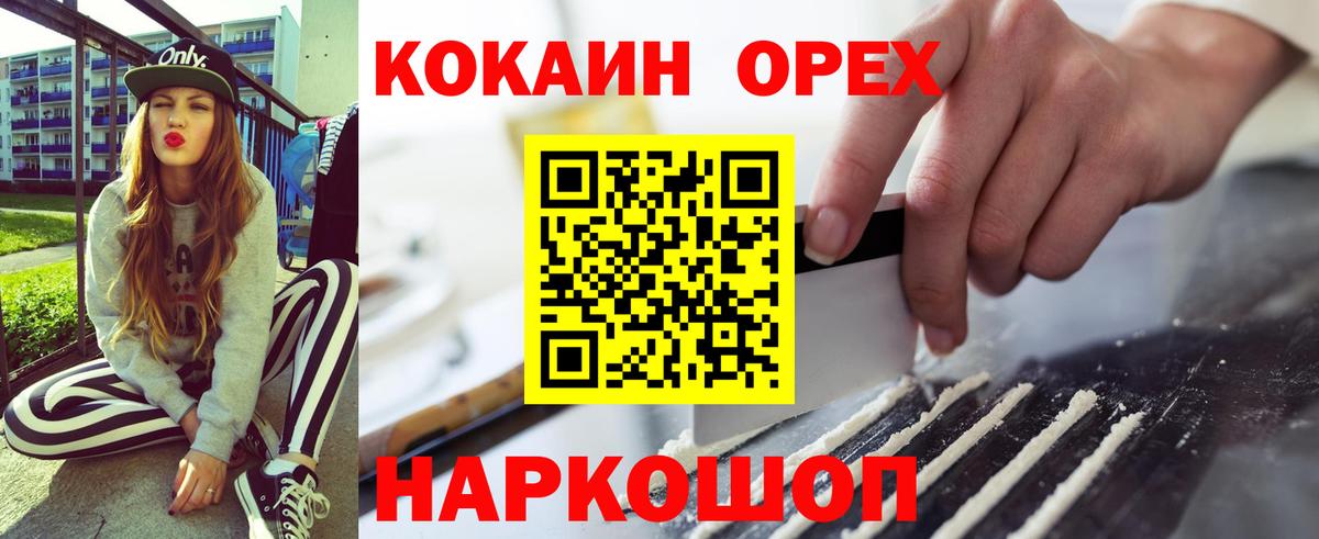 Каменка  COCAIN Fish Scale  Вход с VPN  Кокаин  что такое наркотик  КОКАИН Перу 