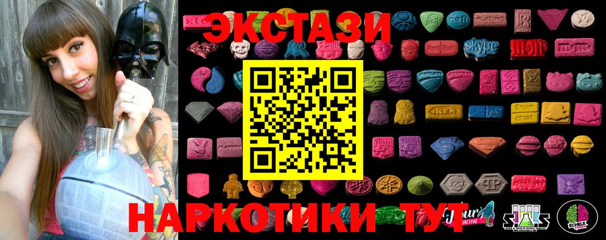 Экстази  Ecstasy таблы  Вход с VPN  Каменка  ЭКСТАЗИ XTC 