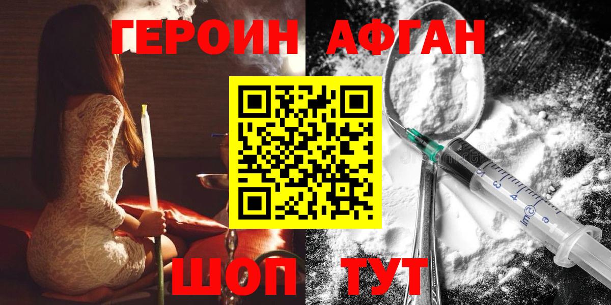 Каменка  Героин Афган  ГЕРОИН  Вход с VPN 