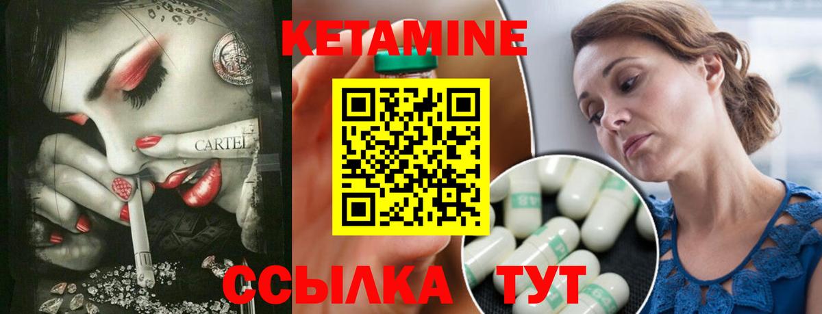 MEGA онион  Кетамин VHQ  Вход с VPN  КЕТАМИН ketamine  Каменка 
