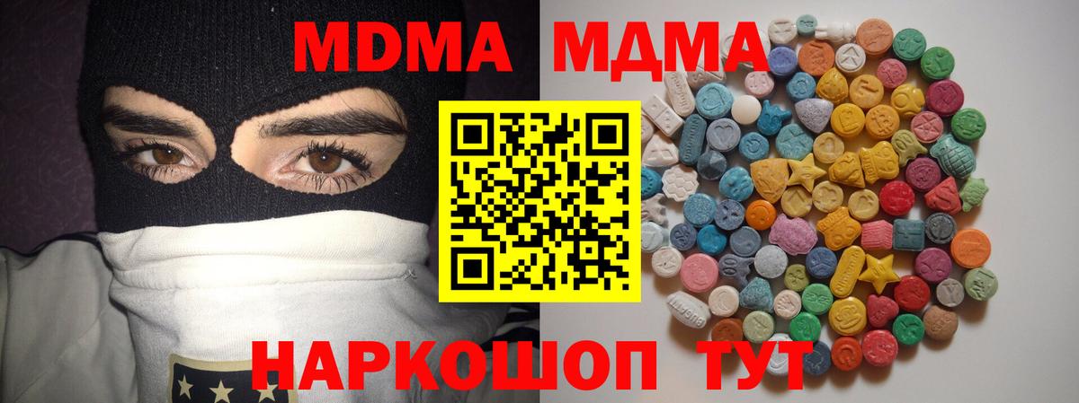 Каменка  MDMA Molly  МДМА VHQ  Вход с VPN 