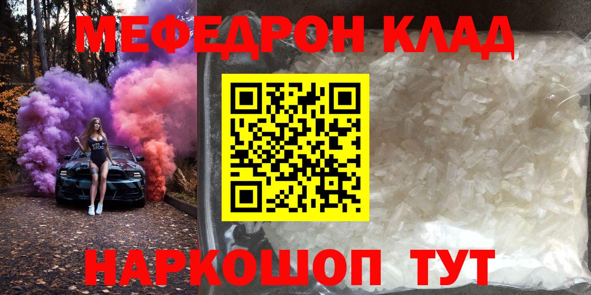 Мефедрон  Каменка