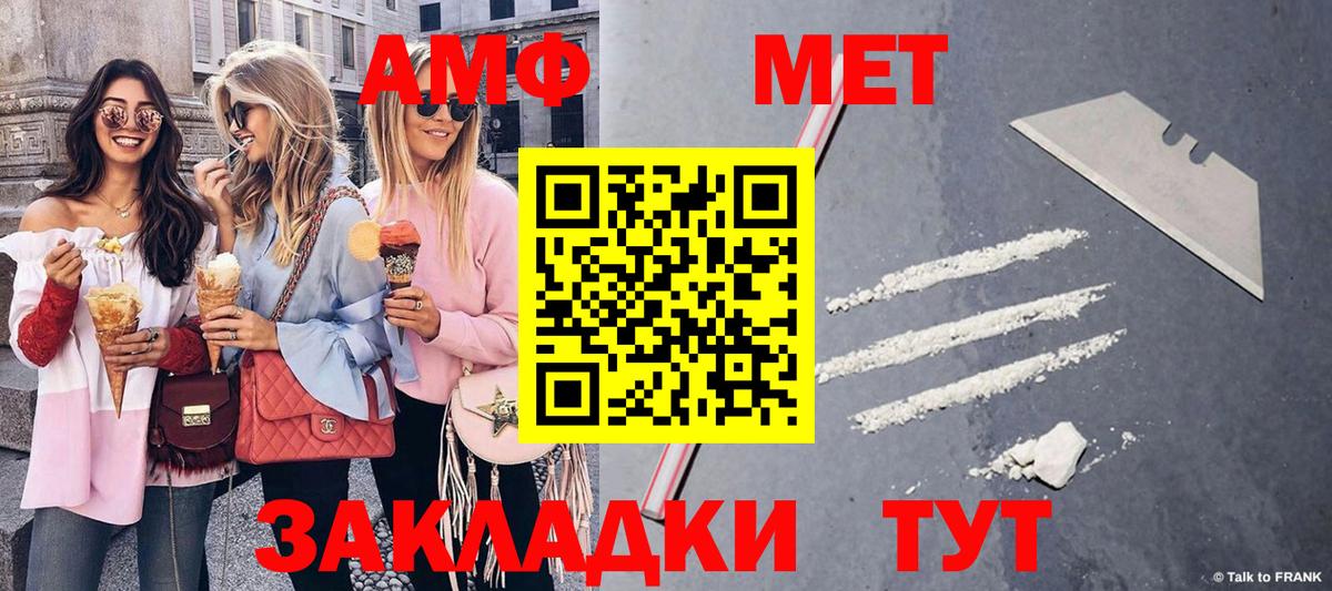 Метамфетамин винт Каменка