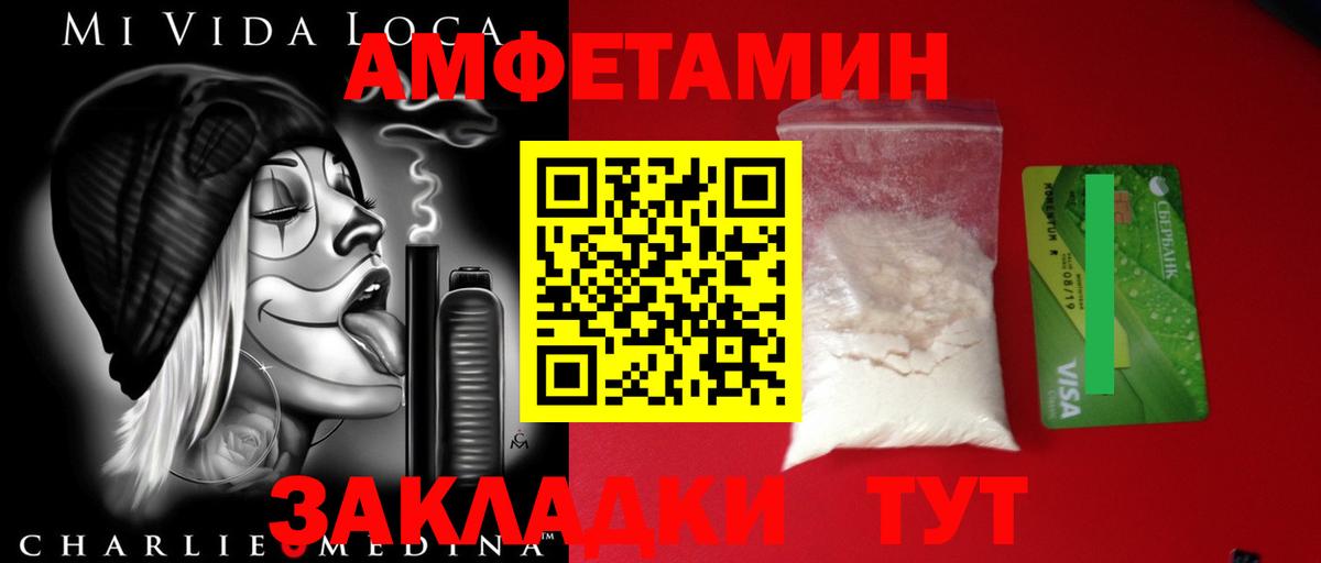 МЕТАМФЕТАМИН пудра  Вход с VPN  Каменка 