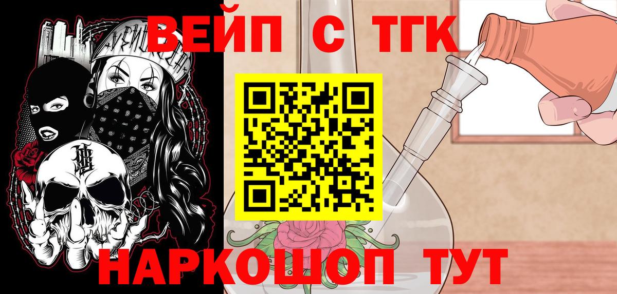 ТГК концентрат  Дистиллят ТГК концентрат  Каменка  Вход с VPN 