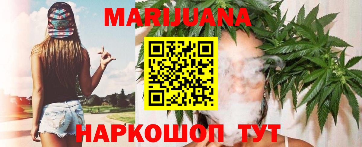 МАРИХУАНА Bruce Banner Каменка